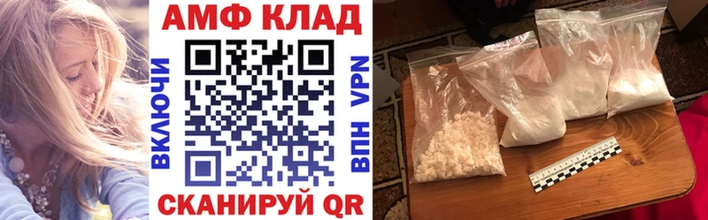 закладка  Агрыз  mega маркетплейс  АМФЕТАМИН VHQ 