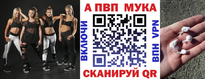 Alpha PVP мука Агрыз
