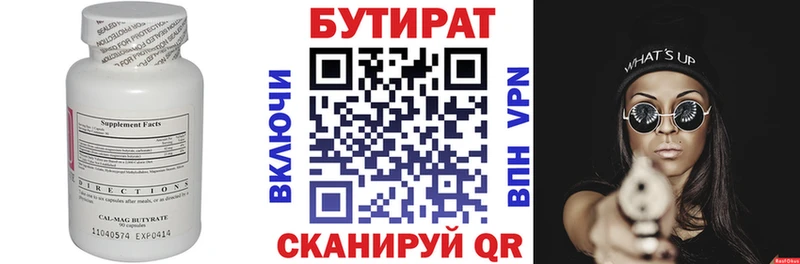 БУТИРАТ BDO 33%  сколько стоит  Агрыз 