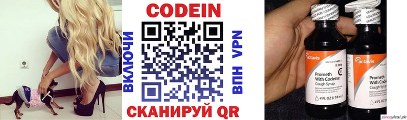 даркнет сайт  Агрыз  Кодеиновый сироп Lean Purple Drank 