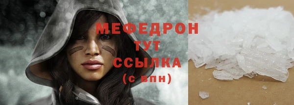 мефедрон мука Осташков
