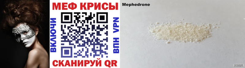 mega вход  купить закладку  Агрыз  Меф mephedrone 