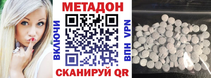 где продают   Агрыз  МЕТАДОН methadone 